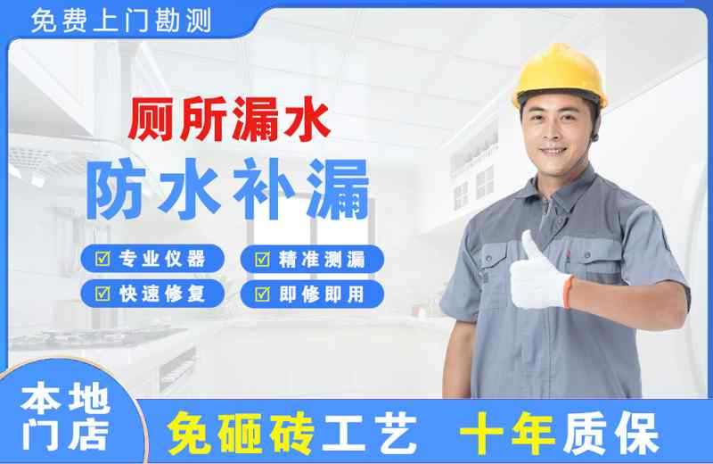 金牛厕所漏水维修